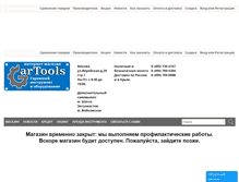 Tablet Screenshot of force-garage.com